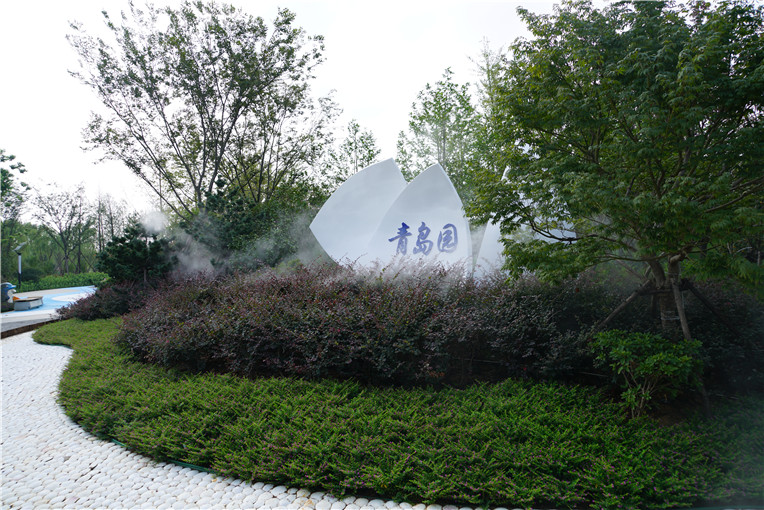 第十屆中國(武漢)國際園林博覽會——青島園設計