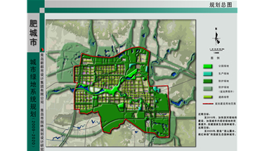 肥城市城市綠地系統規劃（2009-2020）